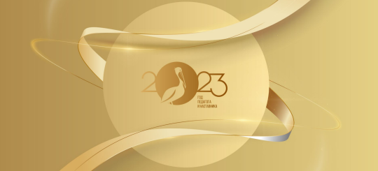 Сегодня в МОУ "СОШ" с. Нившера состоялось открытие Всероссийского конкурса "Педагог года-2023".